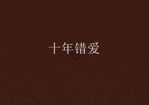喜羊羊与美羊羊历险记3